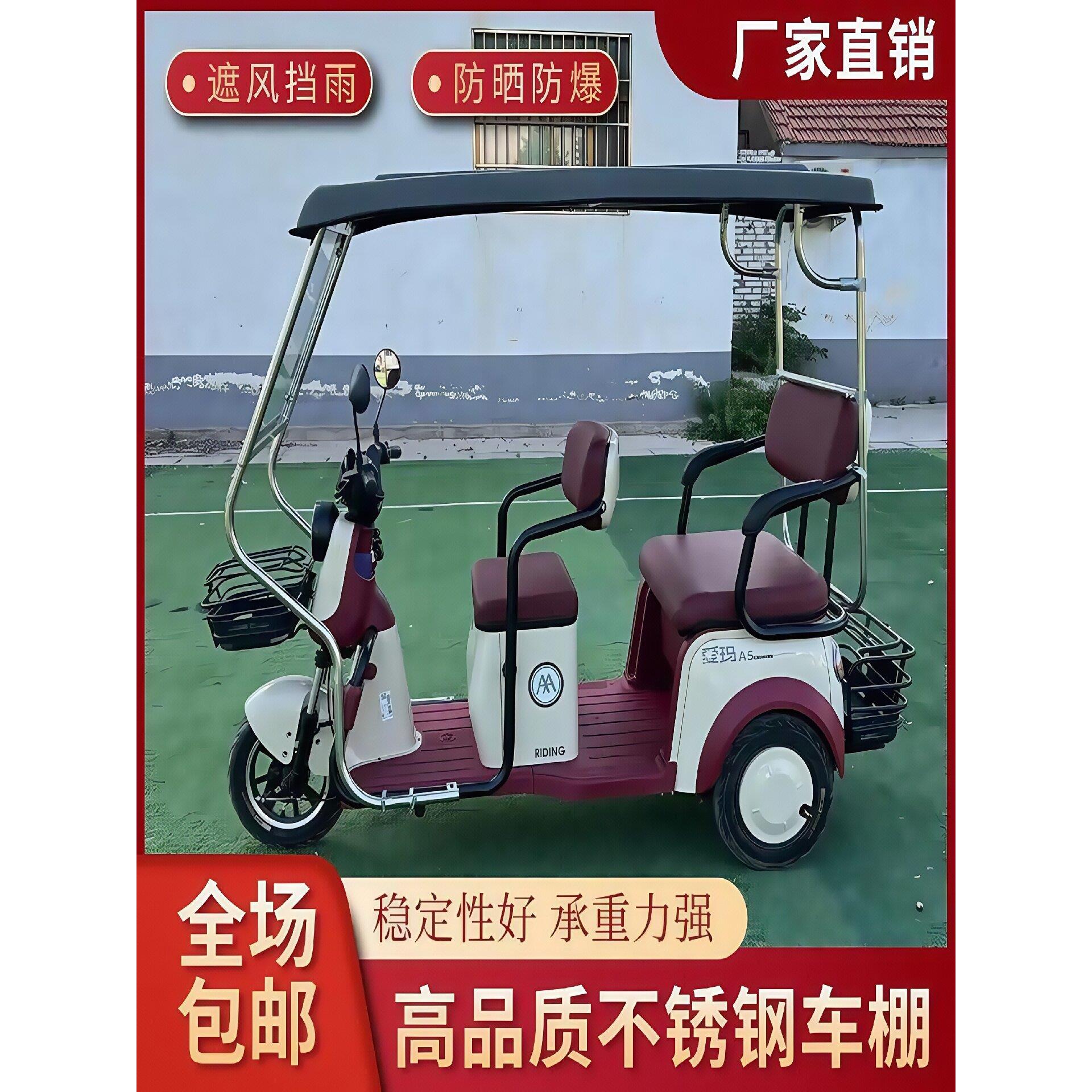 不锈钢三轮车棚电动三轮车雨篷休闲小巴士遮雨棚老年代步车折叠