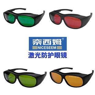 光子嫩肤大排灯护目镜美容除毛仪祛斑洗眉洗纹身激光打刻护目镜