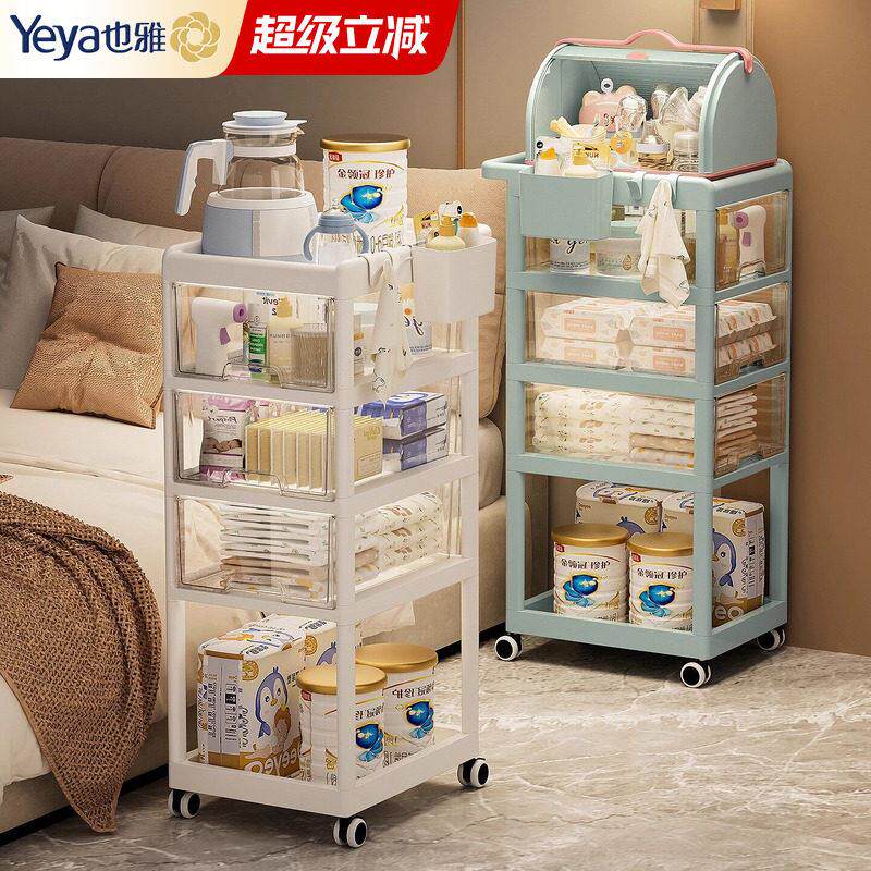 也雅婴儿喂养台收纳柜宝宝用品置物架卧室床头落地储物架收纳推车