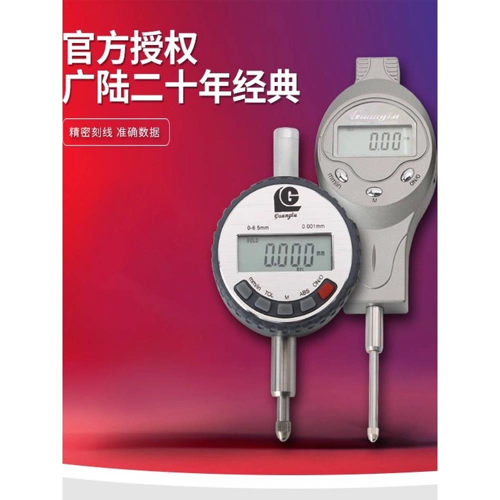 广陆 电子数显百分表高精度数字显示千分表0-12.7 25 30 50mm图片