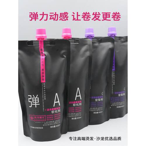 曙光热烫免打理质感Q弹软化剂烫发膏理发店发廊专用