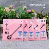 大三弦琴弦 中三弦 小三弦钢丝缠尼龙演奏普及三玄乐器配件