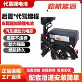 后置折叠代驾电动车电池大容量超长续航48V52V35AH60AH通用锂电池