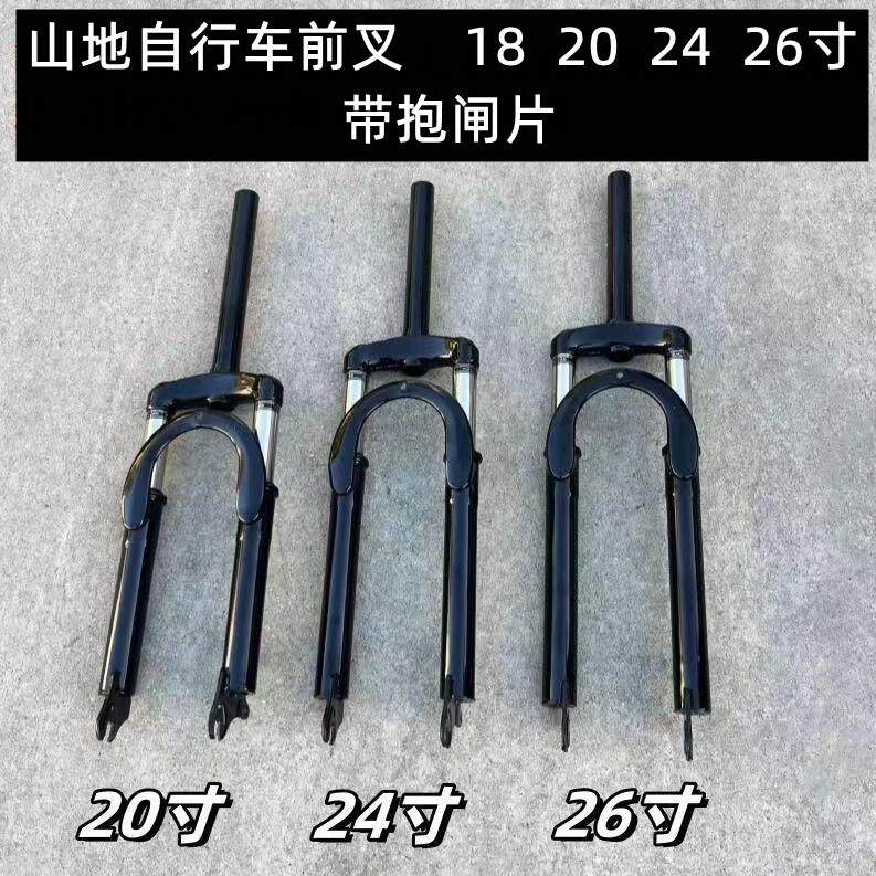 登山自行车减震前叉变速车碟煞器前叉无纹28.6直径叉子20/24/26寸