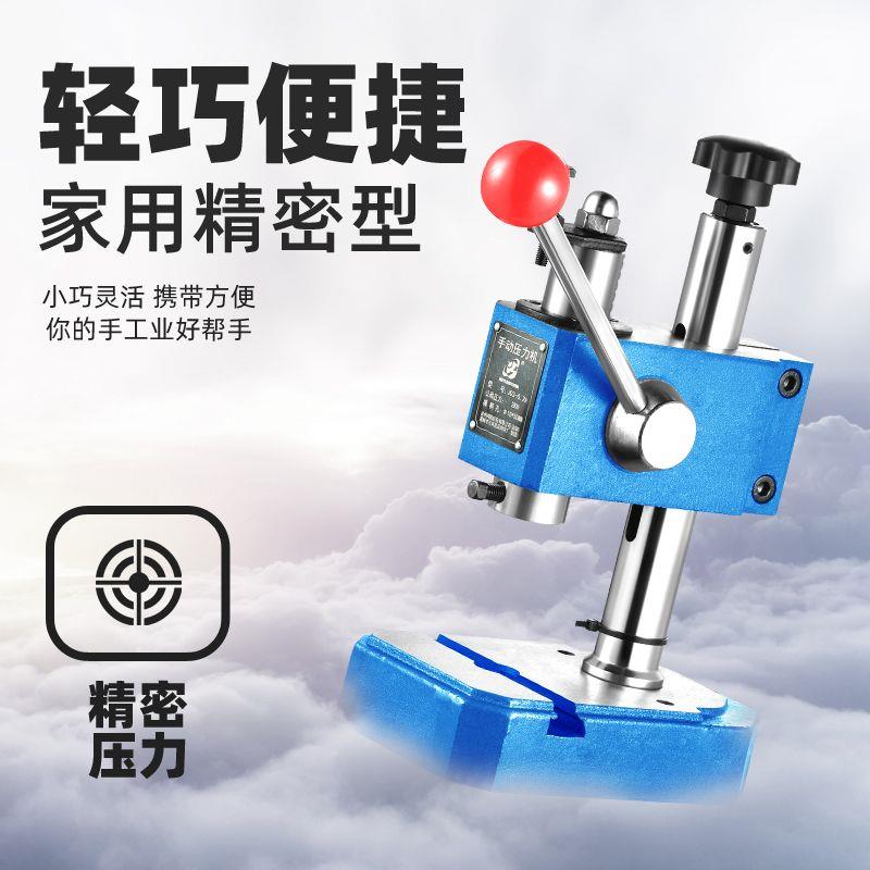 鸿韵小型手动压力机工业台式微型J03手动冲床打孔冲压手扳手啤机