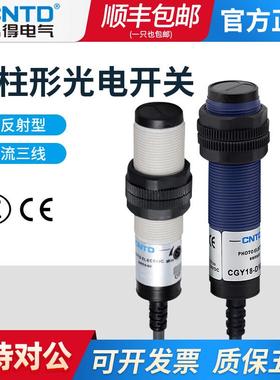 昌得光电开关CGY18E-D30NA PA三线NPN常开M10漫反射感应10-30cm