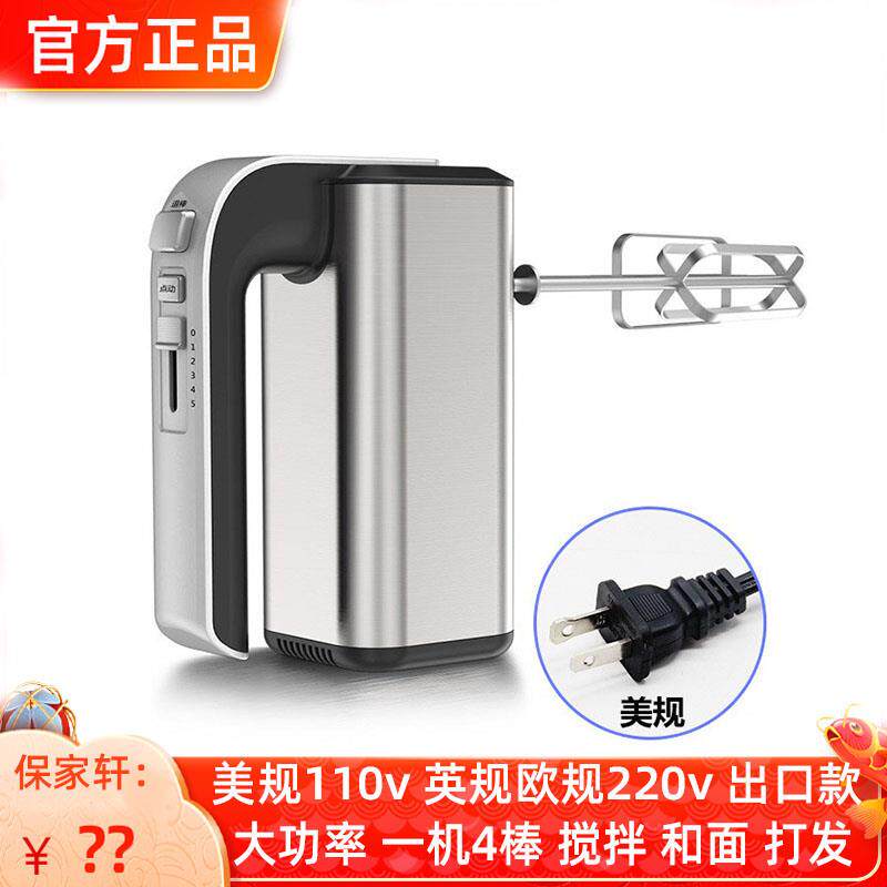110v美规手持电动打蛋器家用多功能搅拌机大功率奶泡机器蛋清和面图片
