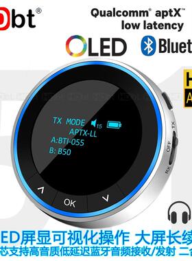 007 H10高通CSR芯APTXll低延迟高音质蓝牙5.1音频配接器OLED屏显