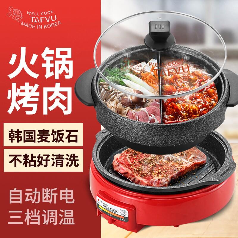 乌龟锅火锅烤肉一体麦饭石无烟家用韩式鸳鸯内胆正品多功能不沾锅