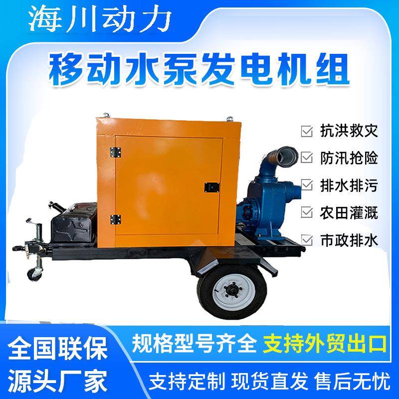 100立方柴油机自吸泵移动式水泵抗洪排涝泵车价