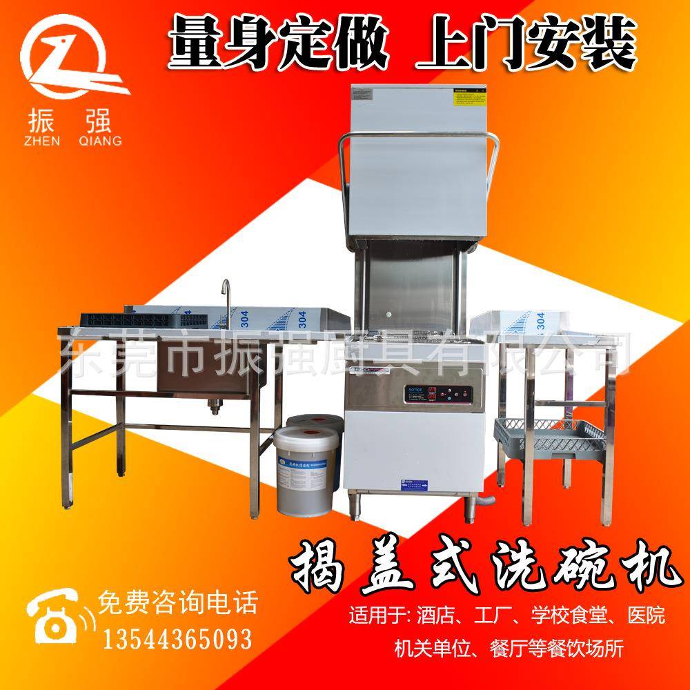 肇庆厂家专业定制商用洗碗机幼儿园咖啡厅茶餐厅厨房用洗碗机