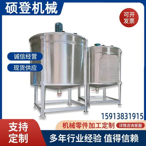 厂家直销化工316不锈钢食品级电加热液体搅拌罐连续作业式搅拌机