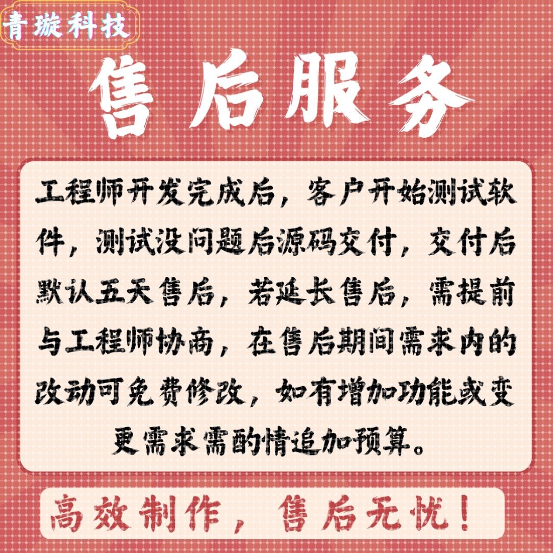 Java代码编写Python代编程C语言C++代写matlab代做C#程序定制开发