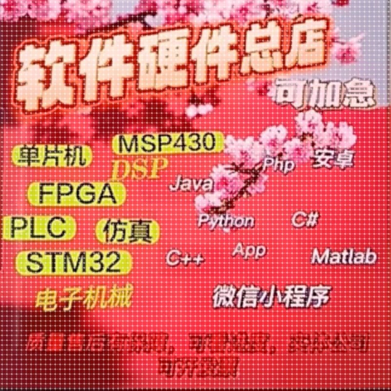 FPGA设计verilog代做VHDL仿真程序代写quartus代码vivado项目开发