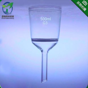 250 100 150 1000ml实验室 500 玻璃仪器垂熔G3砂芯漏斗35