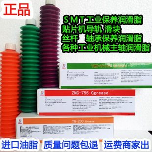 主轴润滑脂 进口高速轴承润滑脂 耐高模具温白油脂 机床导轨 丝杆