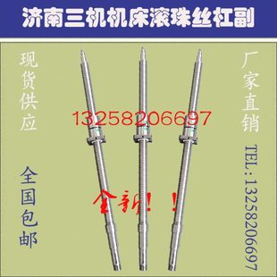 济南三机机床丝6130 6150数控车床中拖板x轴滚珠丝杠 6136 6140