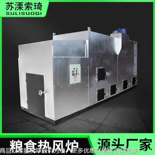 手烧生物质锅炉 谷物烘干 源头厂家 4吨燃生物质蒸汽锅炉