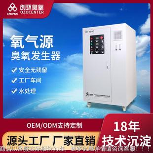 50克移動式 臭氧發(fā)生器水處理設(shè)備臭氧一體機臭氧水機源頭工廠