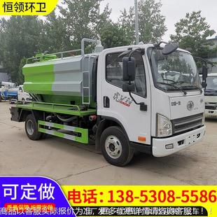 2清洗吸污车市政环卫管道疏通淤泥高压清洗吸污车 上蓝牌解放4