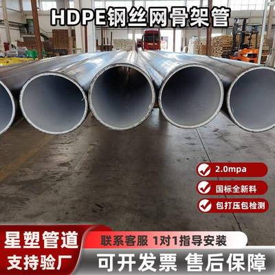 陕西生产厂家HDPE钢丝网骨架塑料复合管DN50-DN630给水管2.0mpa