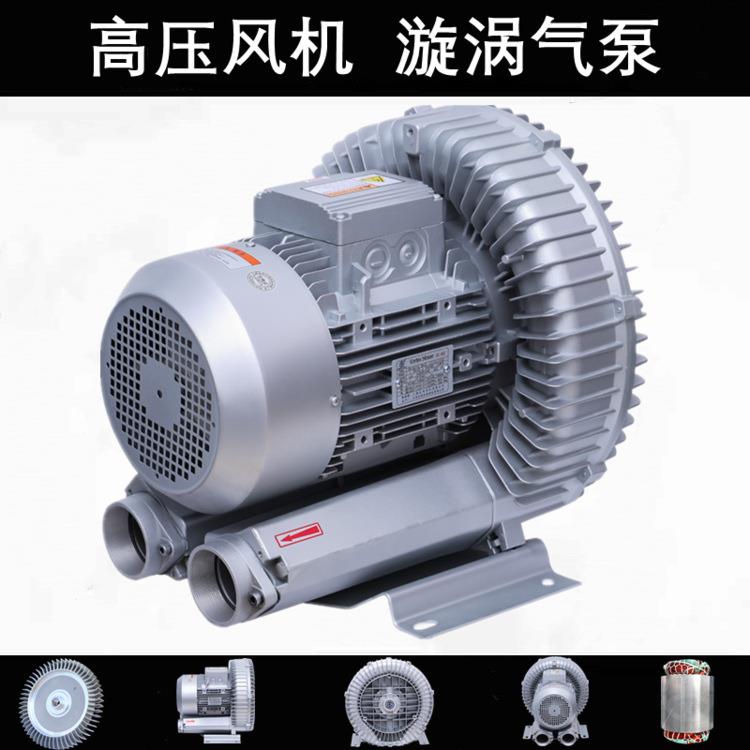 RB-71D-3KW吹水干燥风刀高压鼓风机3000W三相200V离心漩涡式气泵