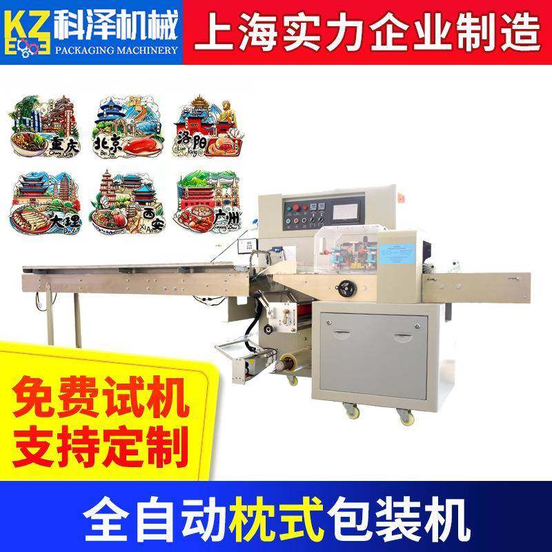 全自动徽章包装机冰箱贴包装机奖牌奖章包装机胸牌胶带包装机,办公设备/耗材/相关服务,包装机,淘宝优惠券,粉丝福利购,淘宝优惠卷