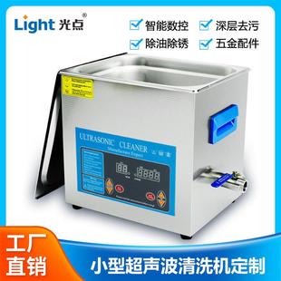 小型超声波清洗机电路主板助焊剂清洗器304不锈钢清洗机直销
