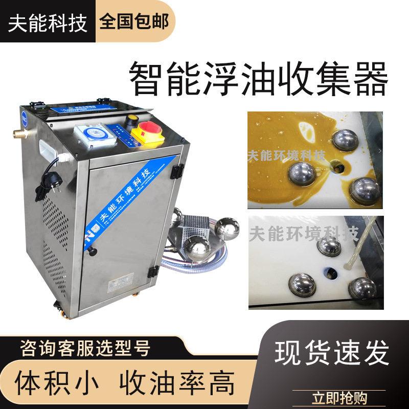 机床浮油分离器收集机除油机磨床小型乳化液切削液油水分离过滤器图片