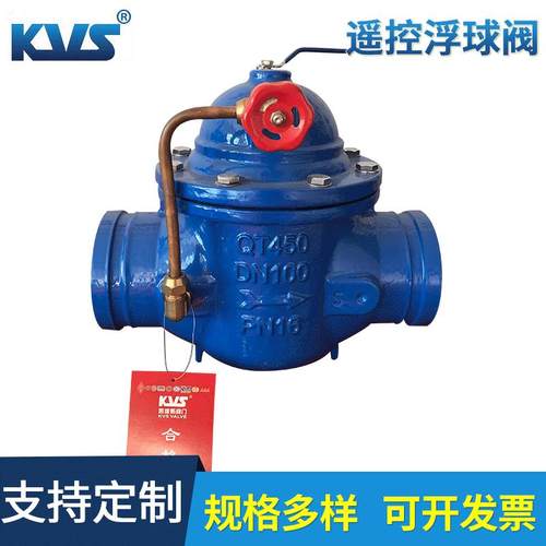 遥控浮球阀100X-16Q遥控自动补水阀不锈钢法兰水位控制阀