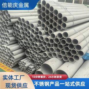 不锈钢无缝钢管201厂家供应工业焊管流体用不锈钢管2205厚壁管