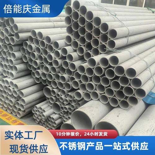不锈钢无缝钢管201厂家供应工业焊管流体用不锈钢管2205厚壁管
