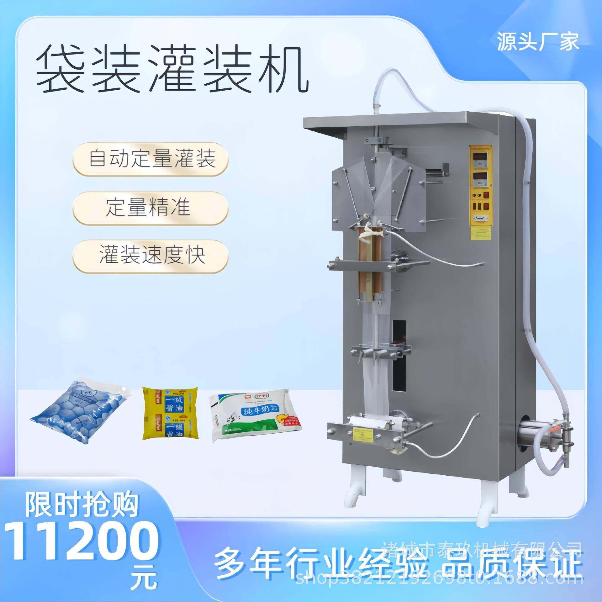 鲜奶酸奶料酒酱油陈醋灌装机药液袋装智能灌装机袋装牛奶包装机,厨房电器,其他商用厨电,淘宝优惠券,粉丝福利购,淘宝优惠卷