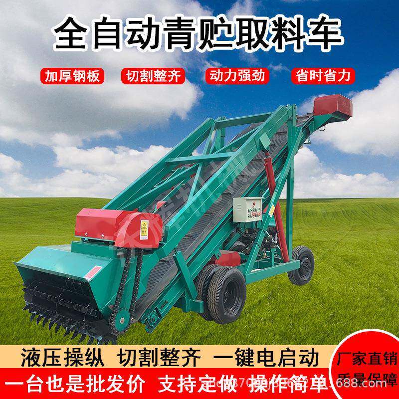 草料装车牛羊取料机养殖场青贮铲草车可移动青储池取草机