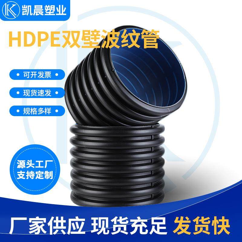 HDPE双壁波纹管市政工程道路改造工程排水排污管聚乙烯双壁波纹管