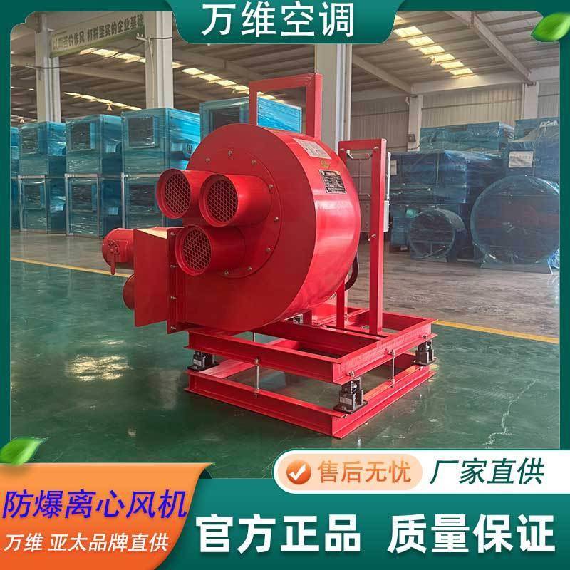 工业除尘喷漆房通风换气通风设备离心式风机BL4-72A防爆离心风机