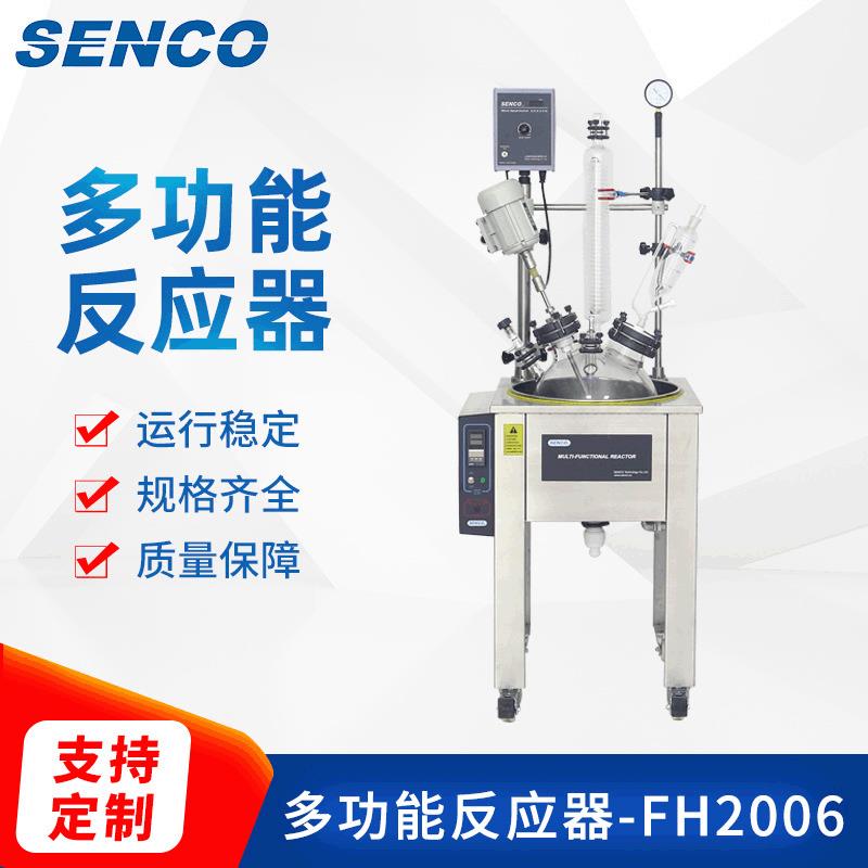 蒸馏加热玻璃反应釜20L单层玻璃反应釜多功能反应器FH2006
