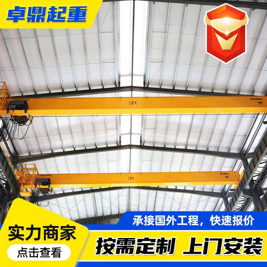 欧式单梁起重机电动桥式起重机行车安装5吨10吨仓库车间欧式单梁