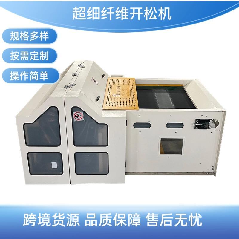 多规格超细纤维开松机全自动抱枕PP棉化纤公仔棉SN-OP1300开松机