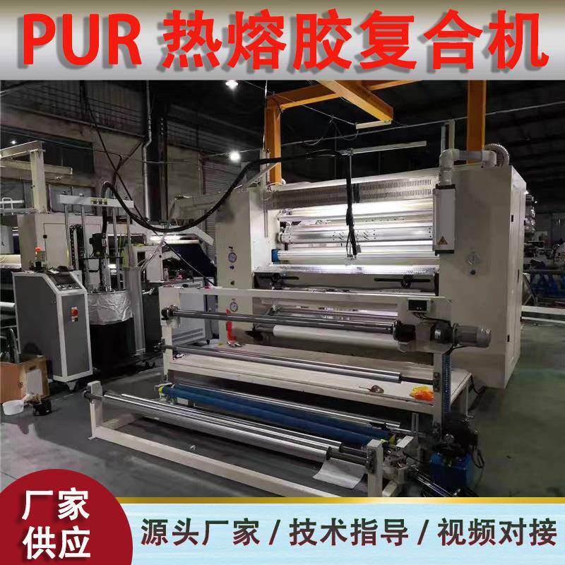 聚氨酯热熔胶复合机金属板加温贴面机PUR汽车内饰复合机