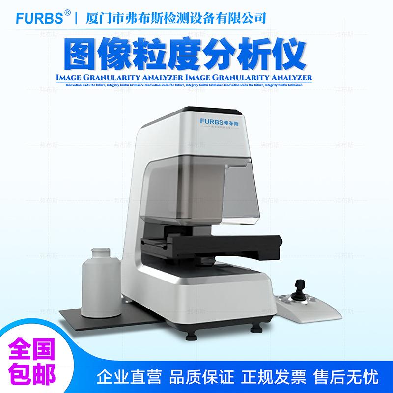 快速静态图像粒度分析仪动态图像湿法激光粒度计数测定仪器