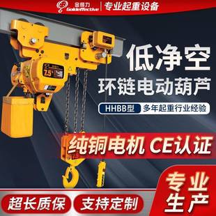 低净空式 02S 电动葫芦5t单双链条可选超低式 环链电动葫芦HHBBL05