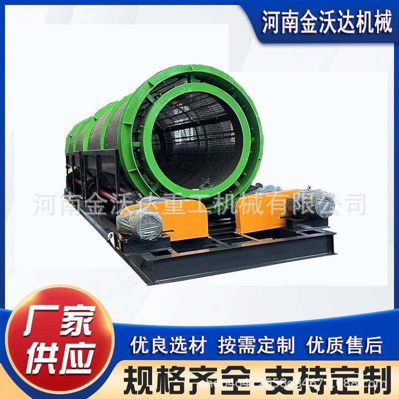 土夹石砂石矿渣无轴滚筒筛选机煤渣煤矸石圆筒筛分机石子旋转筛,机械设备,筛选机,淘宝优惠券,粉丝福利购,淘宝优惠卷