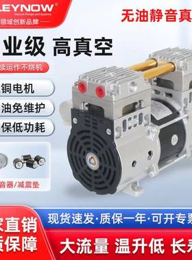 LP-900H无油真空泵工业用小型吸附抽气泵吸附搬运气泵真空负压机