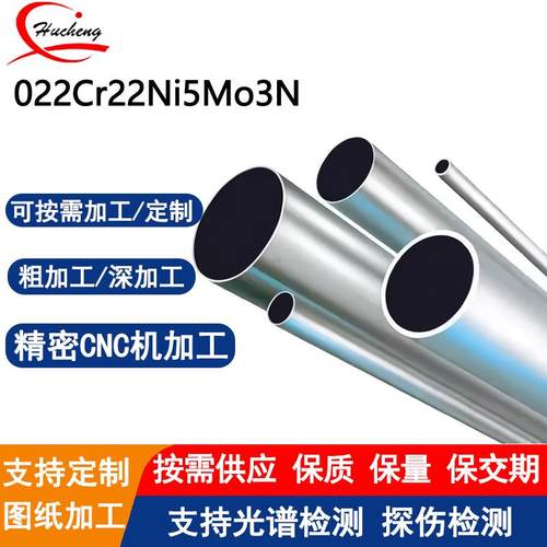 022Cr22Ni5Mo3N耐腐蚀钢管双相不锈钢耐氯化物应力腐蚀可切割