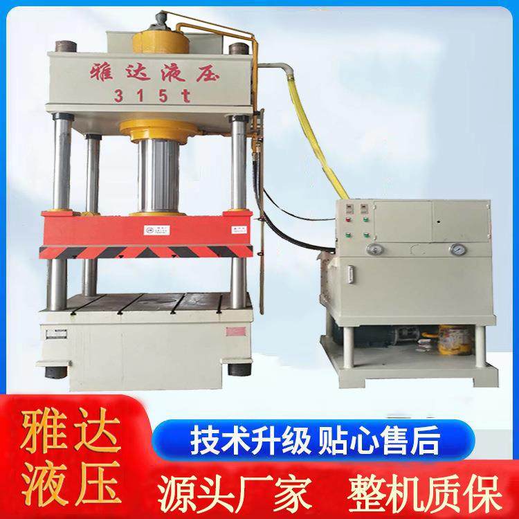 315吨液压机防弹衣插板热压成型油压机三梁四柱液压机快速压力机