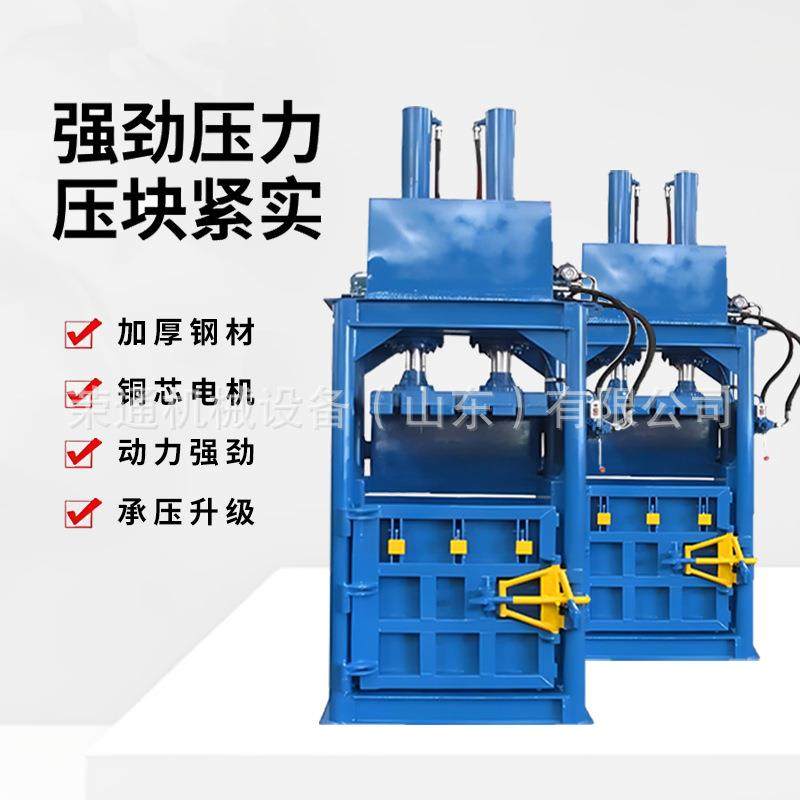 小型液压打包机废旧纸箱易拉罐塑料废品压缩机编织袋一体式压包机,搬运/仓储/物流设备,其他起重搬运设备,淘宝优惠券,粉丝福利购,淘宝优惠卷