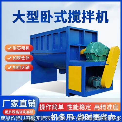 卧式干粉搅拌机双螺带腻子2吨拌料机加热混料计量称重工业混合机