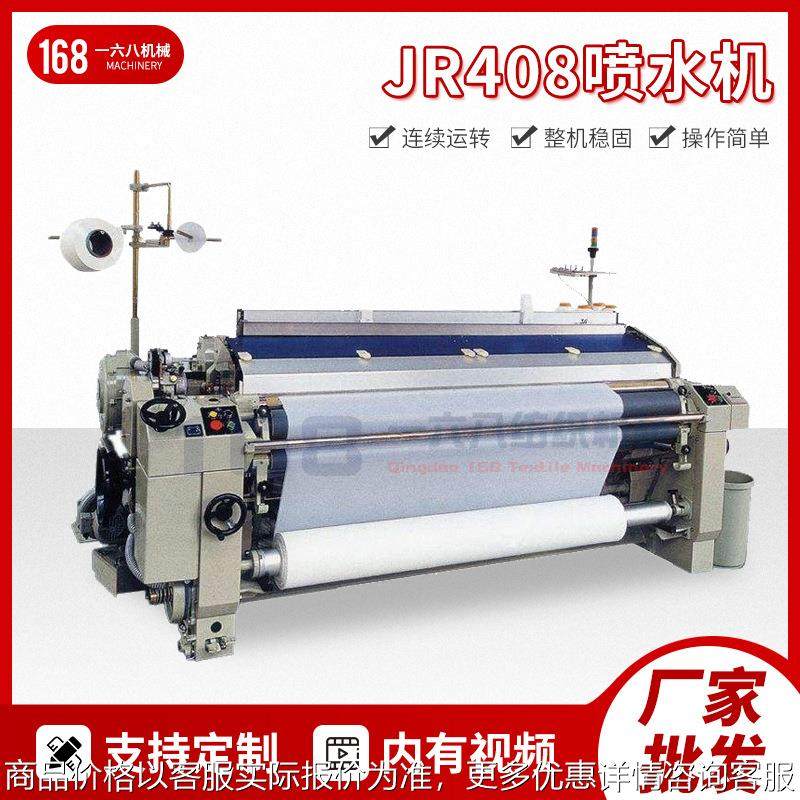 新型纺织机械 全自动高速重磅喷水织机 化纤喷水织机 窗帘织机图片