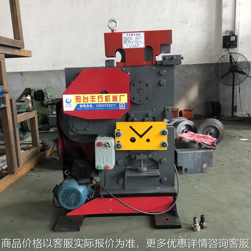 角钢剪切机槽钢切断冲孔机型材切断机扁钢冲剪机联合冲剪机